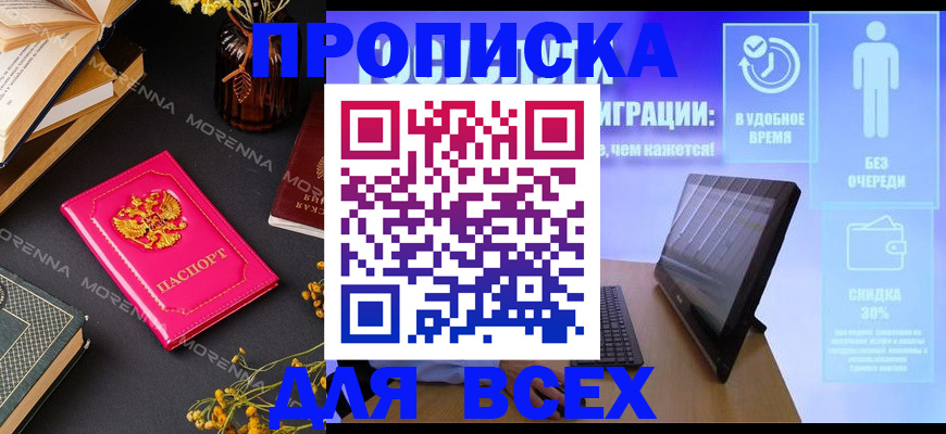 временная регистрация недорого в Зуевке