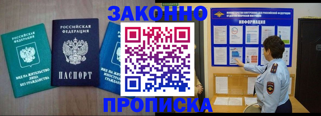 временная регистрация в квартире в Зуевке